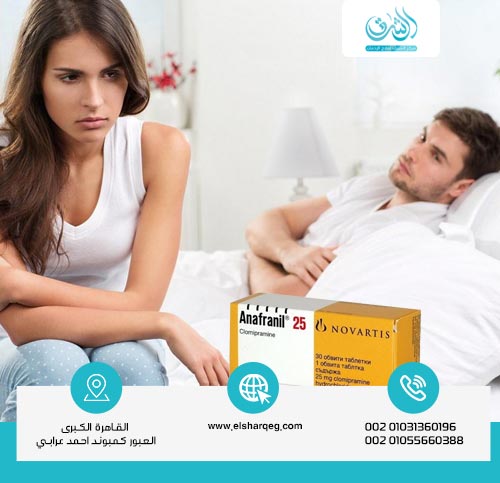 هل يمكن أن يسبب أنافرانيل الضعف الجنسي؟