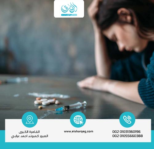 أسباب الإدمان وعوامل الخطورة