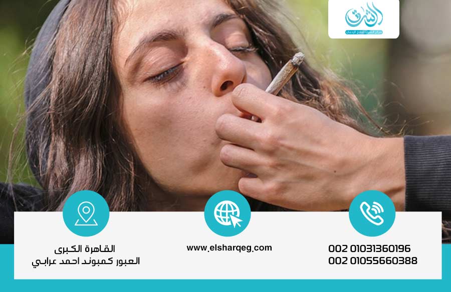 التعافي من إدمان الحشيش للنساء