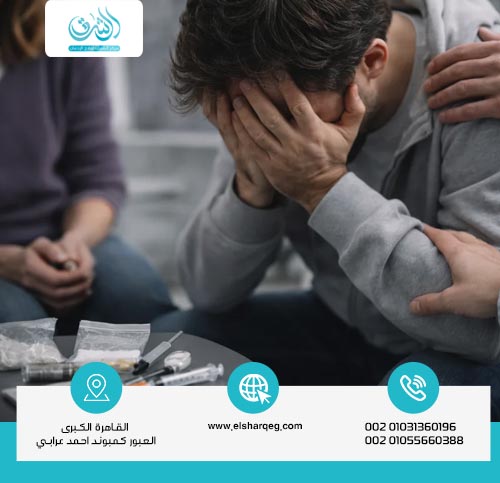 المضاعفات المحتملة للإدمان