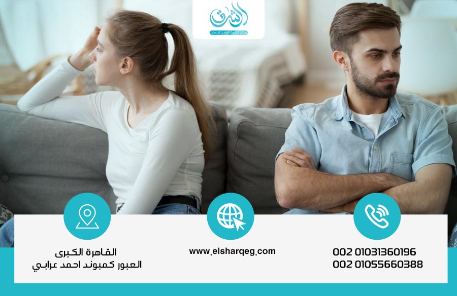 زوجي مدمن ليريكا ماذا أفعل؟ خطوات علاجية فعّالة للتعامل مع الإدمان