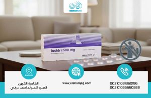 لوسيدريل والانتصاب هل يؤثر دواء Lucidril على القدرة الجنسية؟ التفسير الطبي وطرق العلاج