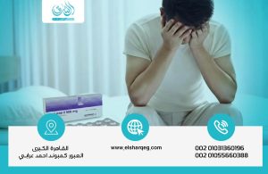 لوسيدريل والجنس: التأثيرات الحقيقية على الرغبة والقدرة الجنسية طبيًا