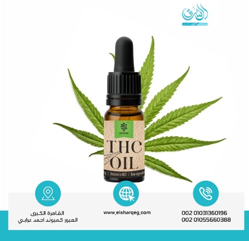ما هو زيت الحشيش السائل (THC Liquid) وكيف يتم تعاطيه؟