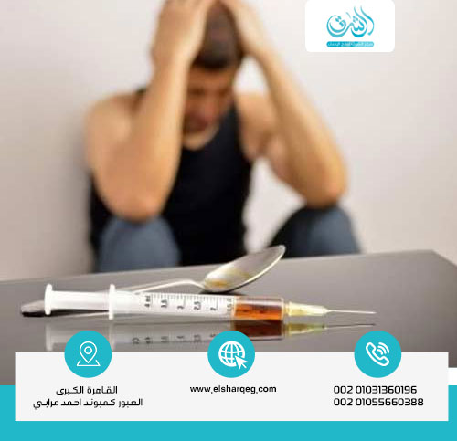ما هي مضاعفات إدمان المخدرات بدون علاج؟