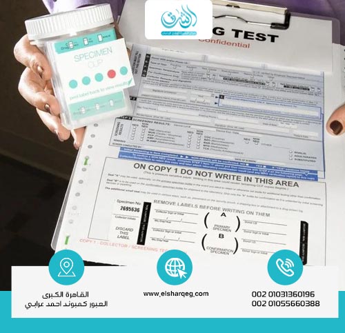 هل يظهر سيكلورفين في تحليل المخدرات؟