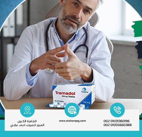 الأسباب وعوامل الخطورة لتأثير الترامادول على الإنجاب