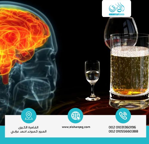 تأثير الكحول على الدماغ والجهاز العصبي