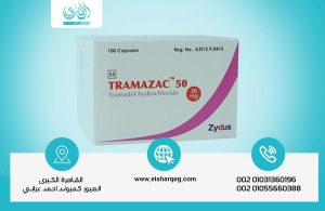 علاج إدمان حبوب تراماجاك