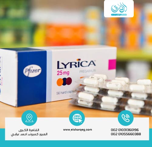 لماذا يحدث إدمان ليريكا؟ الأسباب وعوامل الخطورة