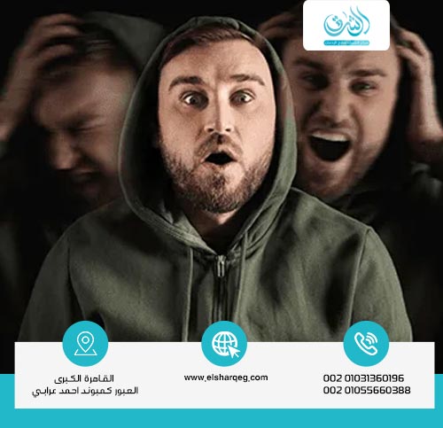 مفهوم التشخيص المزدوج Dual Diagnosis وأهميته العلاجية