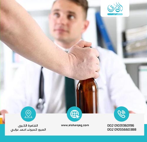 نصائح لتجنب أضرار شرب الكحول في المستقبل